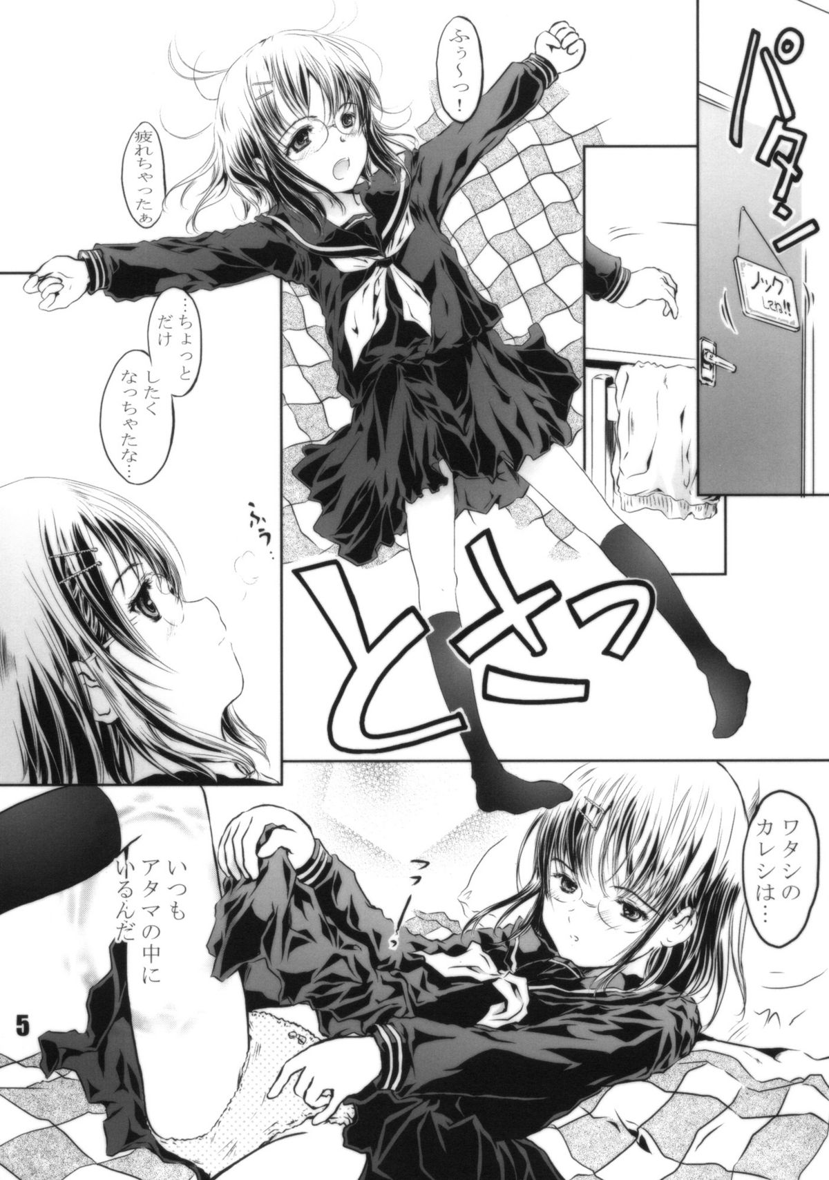 Kuusou Fujoshi page 5 full