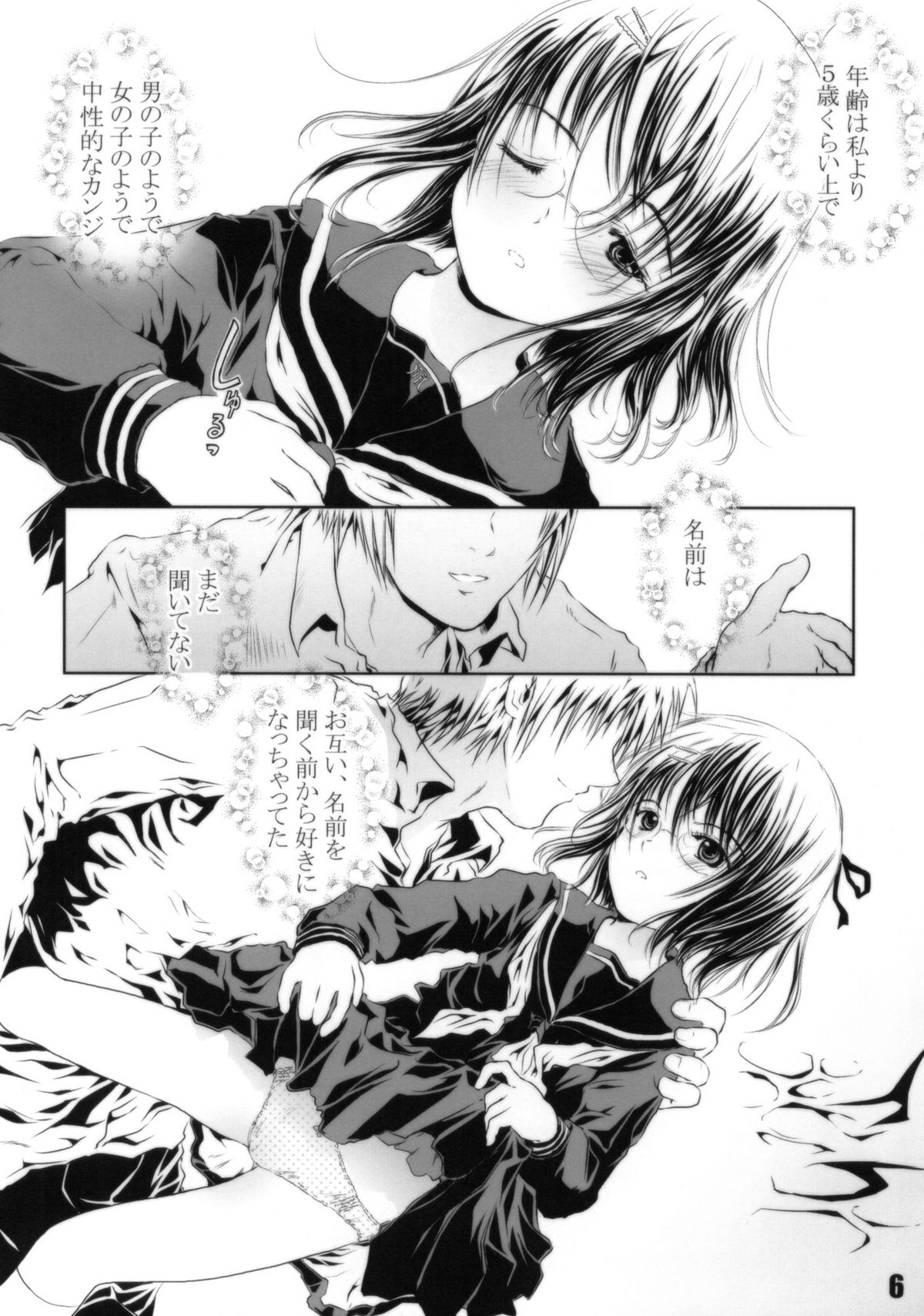 Kuusou Fujoshi page 6 full