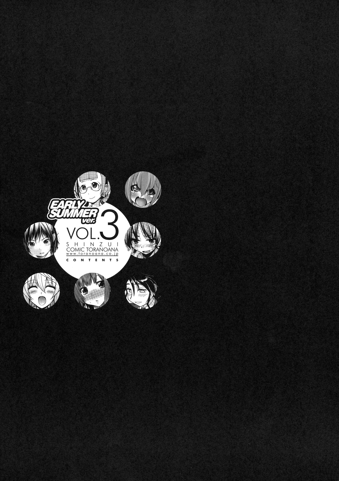 Shinzui EARLY SUMMER ver. Vol. 3 page 2 full