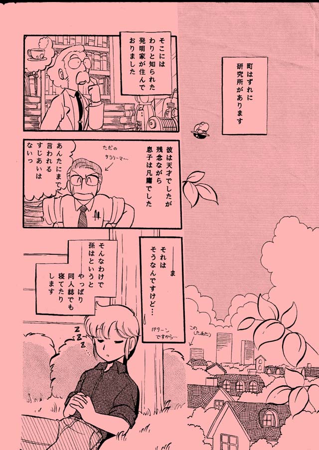 Kedarui Gogo ha Furin na Usagi page 2 full