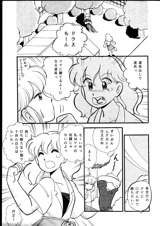 Kedarui Gogo ha Furin na Usagi page 3 full