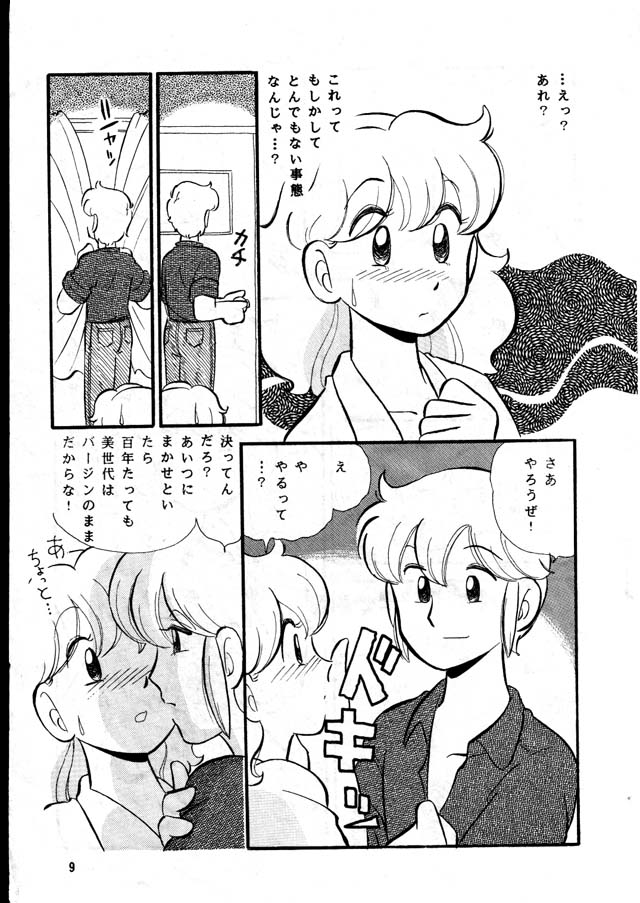Kedarui Gogo ha Furin na Usagi page 9 full