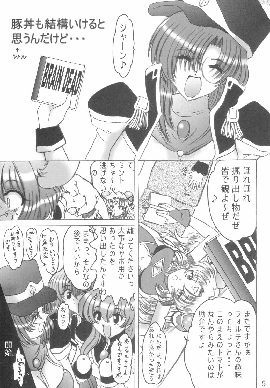 SWEET RESTAURANT 3 page 4 full