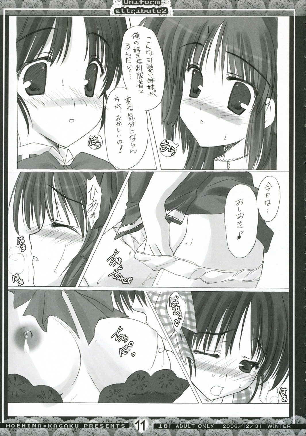 Uniform attribute 2 page 10 full