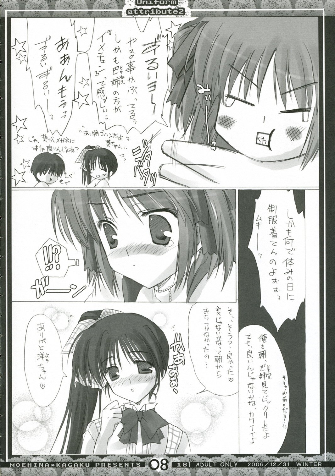 Uniform attribute 2 page 7 full