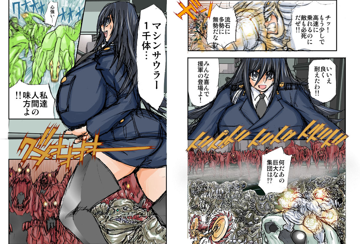 Shalader Second 20 - Suisei Daikessen page 8 full