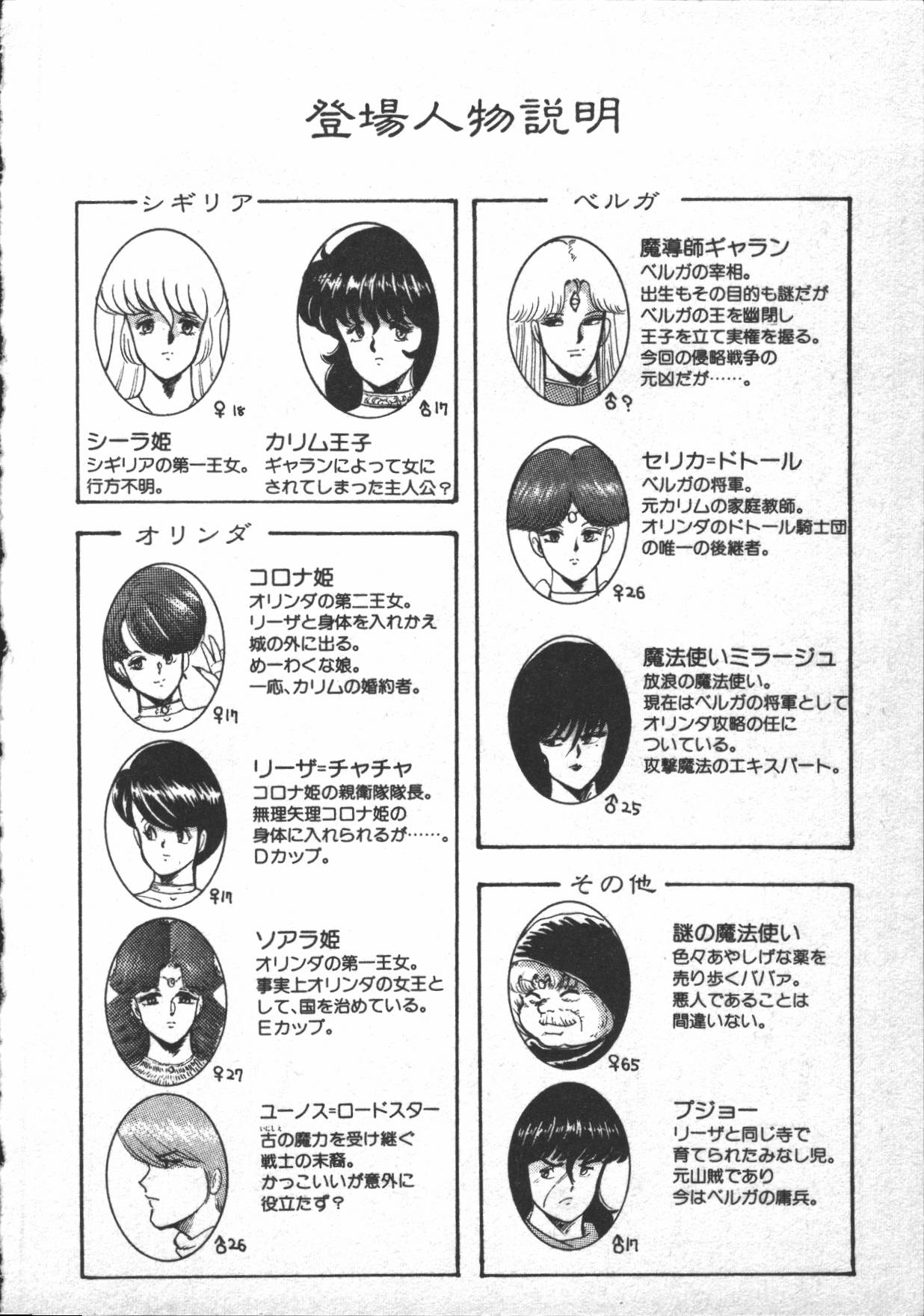 Carina no Bouken ~Madou-hen~ page 10 full