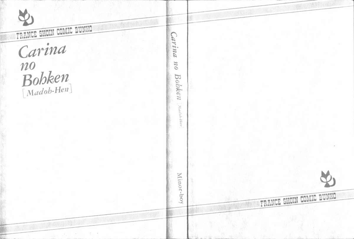 Carina no Bouken ~Madou-hen~ page 2 full