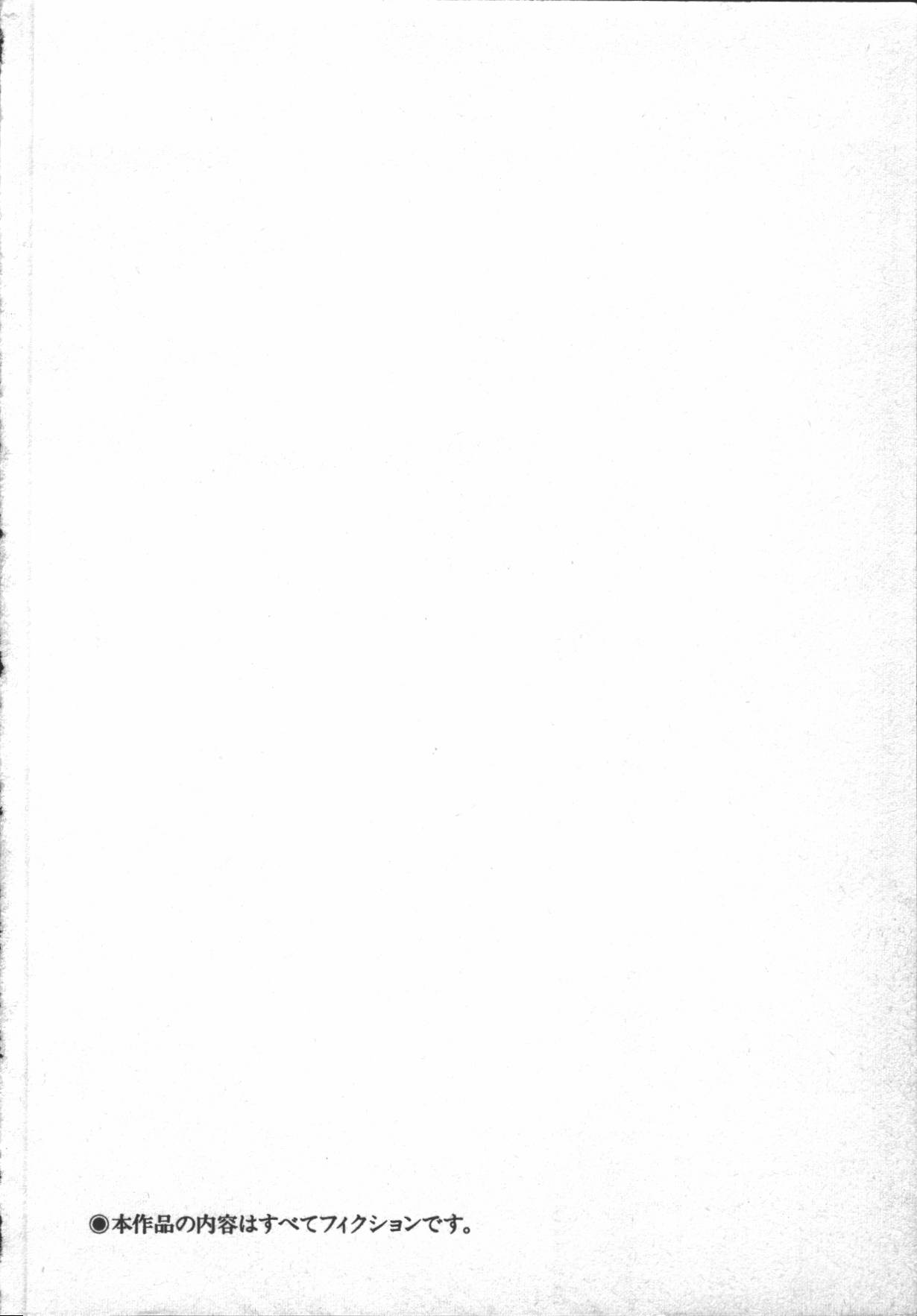 Carina no Bouken ~Madou-hen~ page 4 full