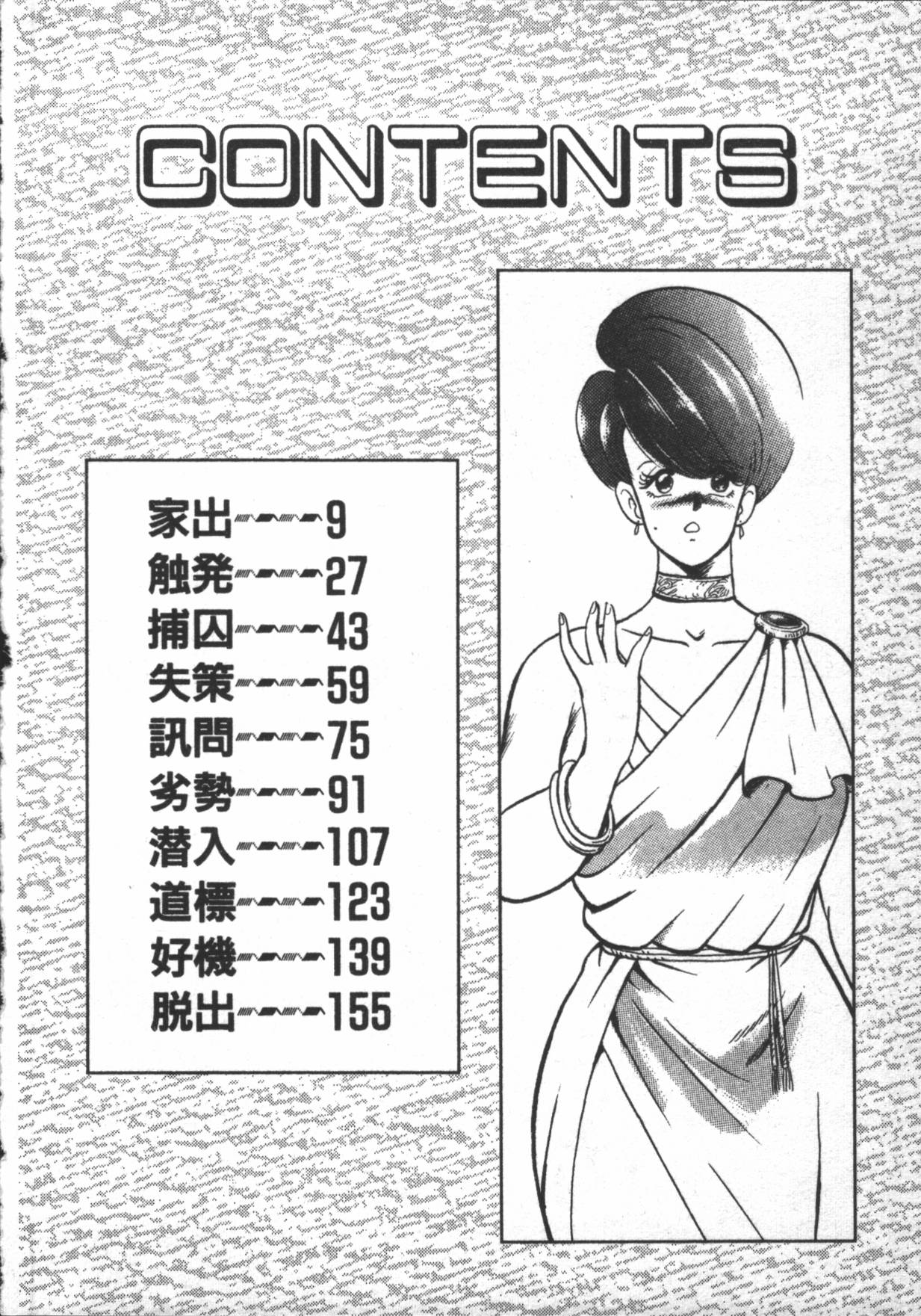 Carina no Bouken ~Madou-hen~ page 8 full