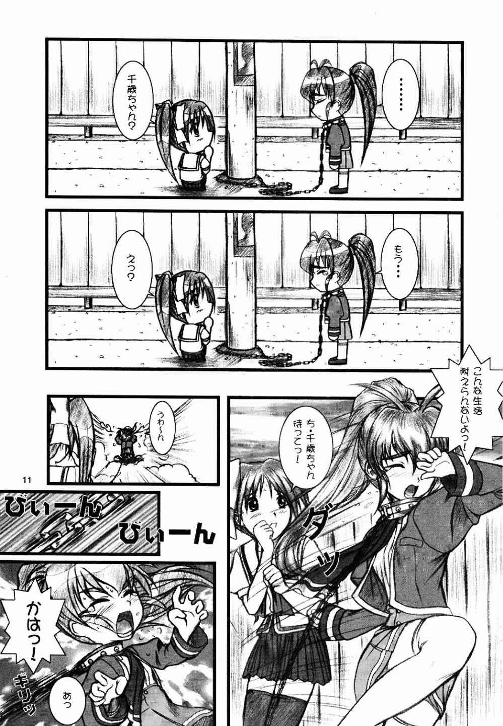 Natural SSS page 10 full