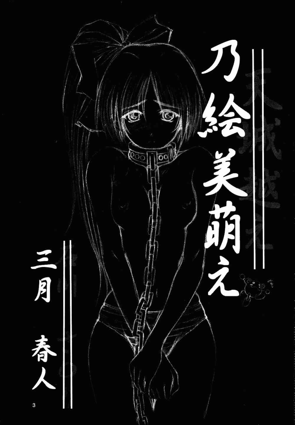 Natural SSS page 2 full