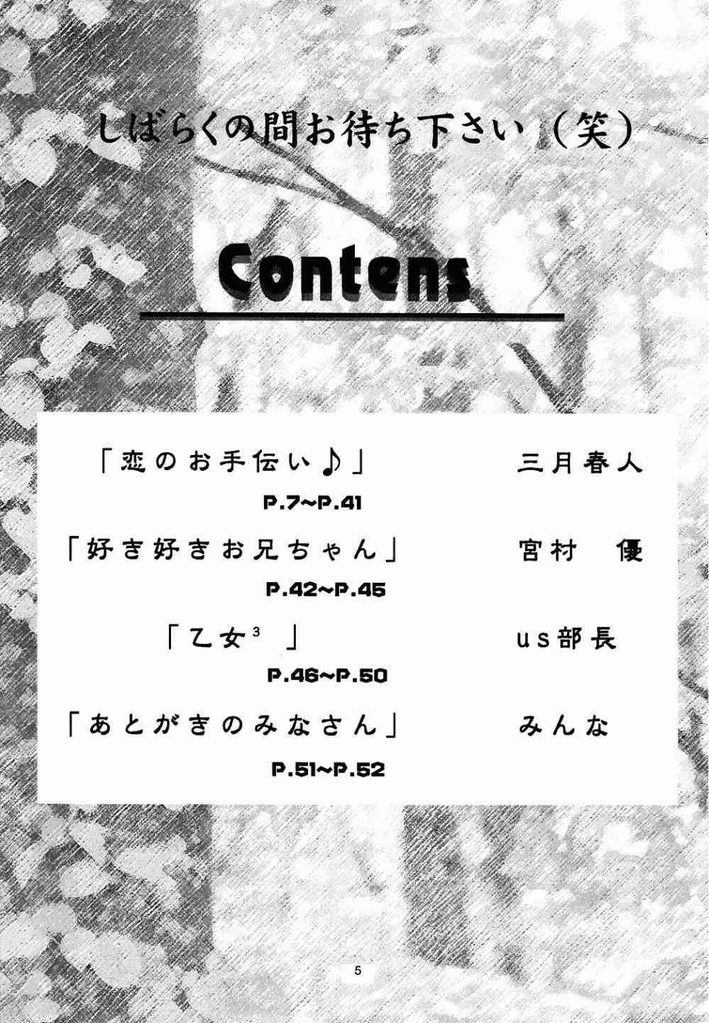 Natural SSS page 4 full