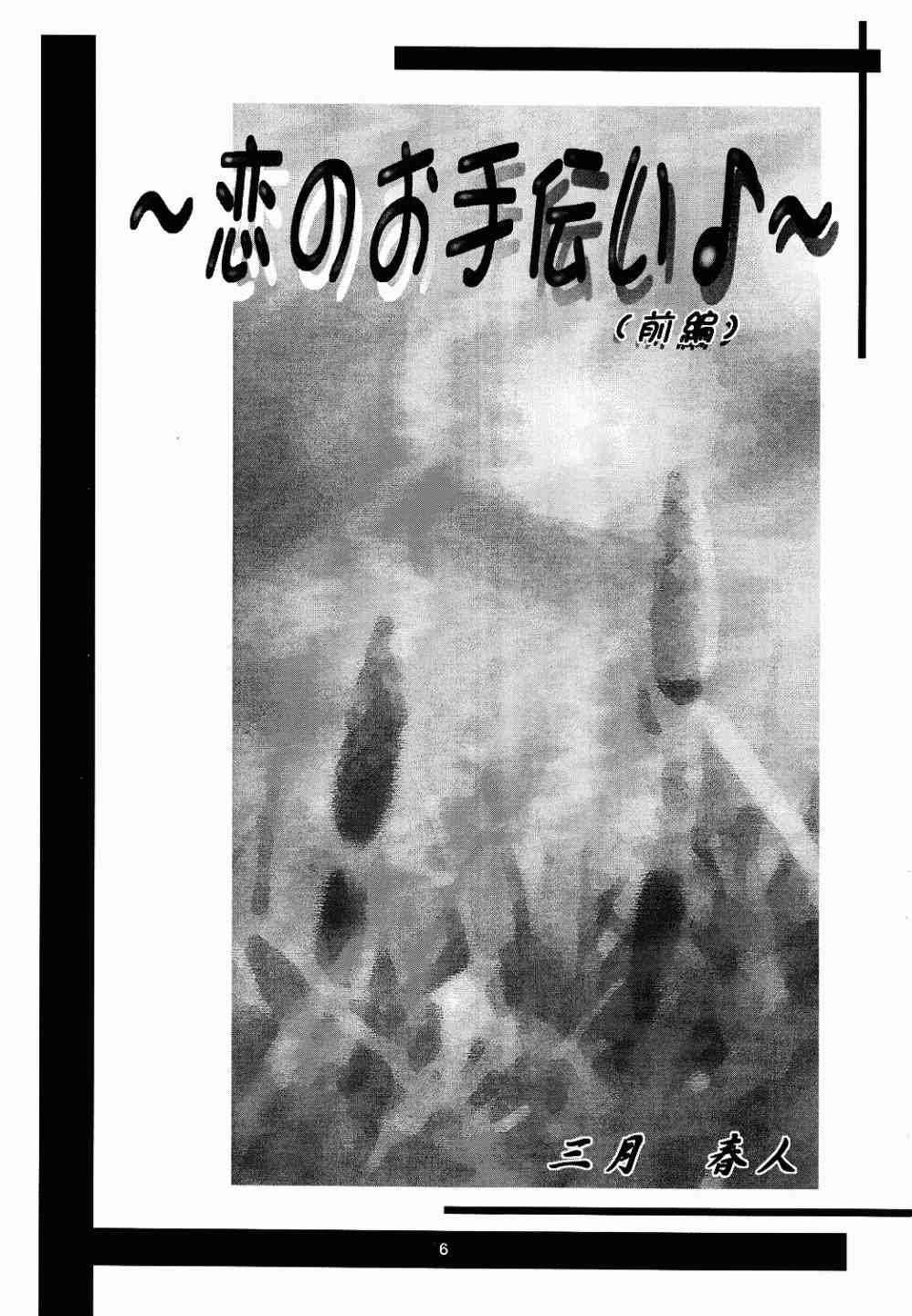 Natural SSS page 5 full