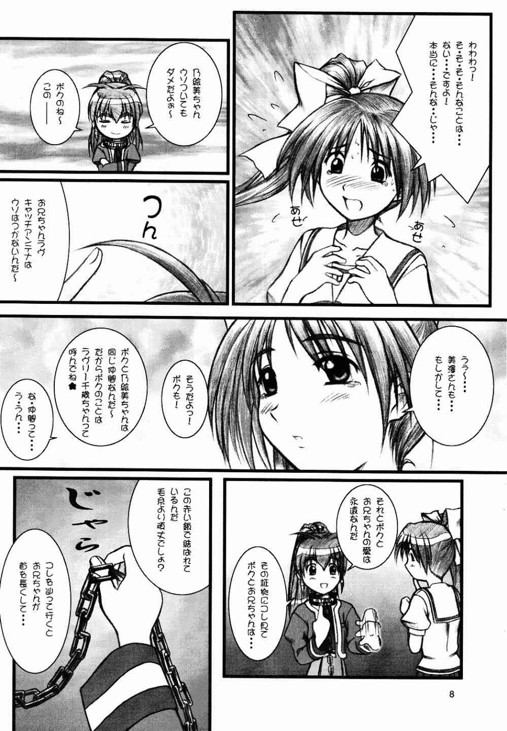 Natural SSS page 7 full