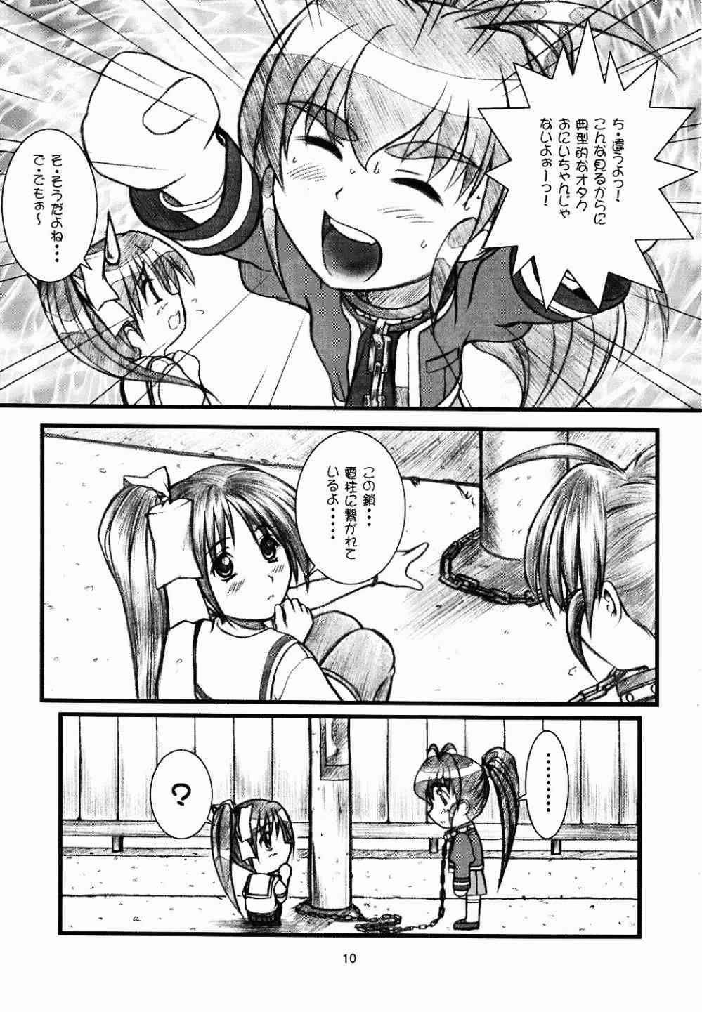 Natural SSS page 9 full