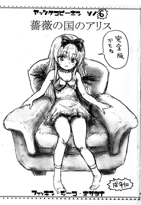 Alice Rose page 1 full