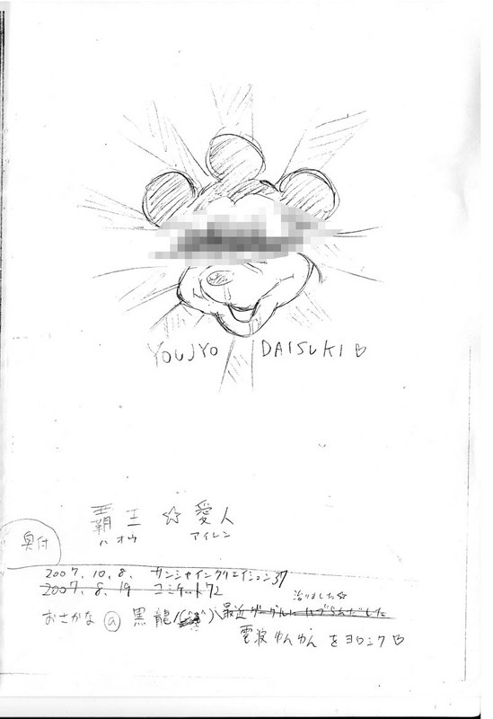 Alice Rose page 10 full