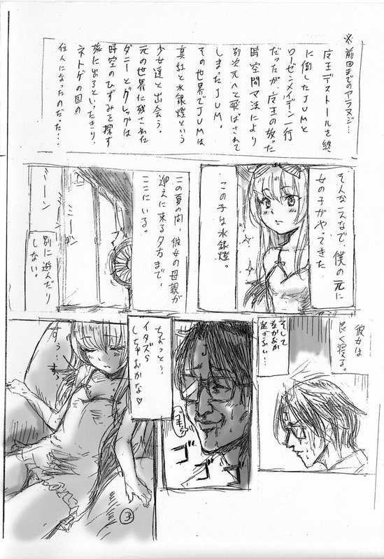 Alice Rose page 2 full