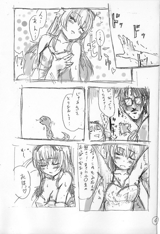 Alice Rose page 3 full