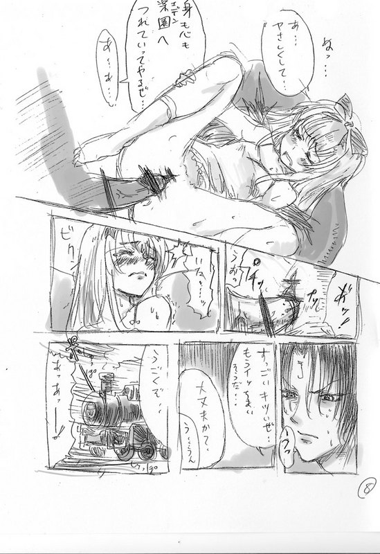 Alice Rose page 7 full