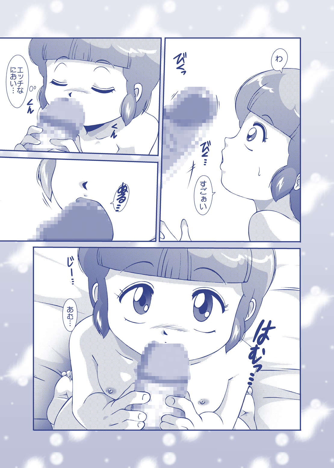 Angel Cream page 10 full