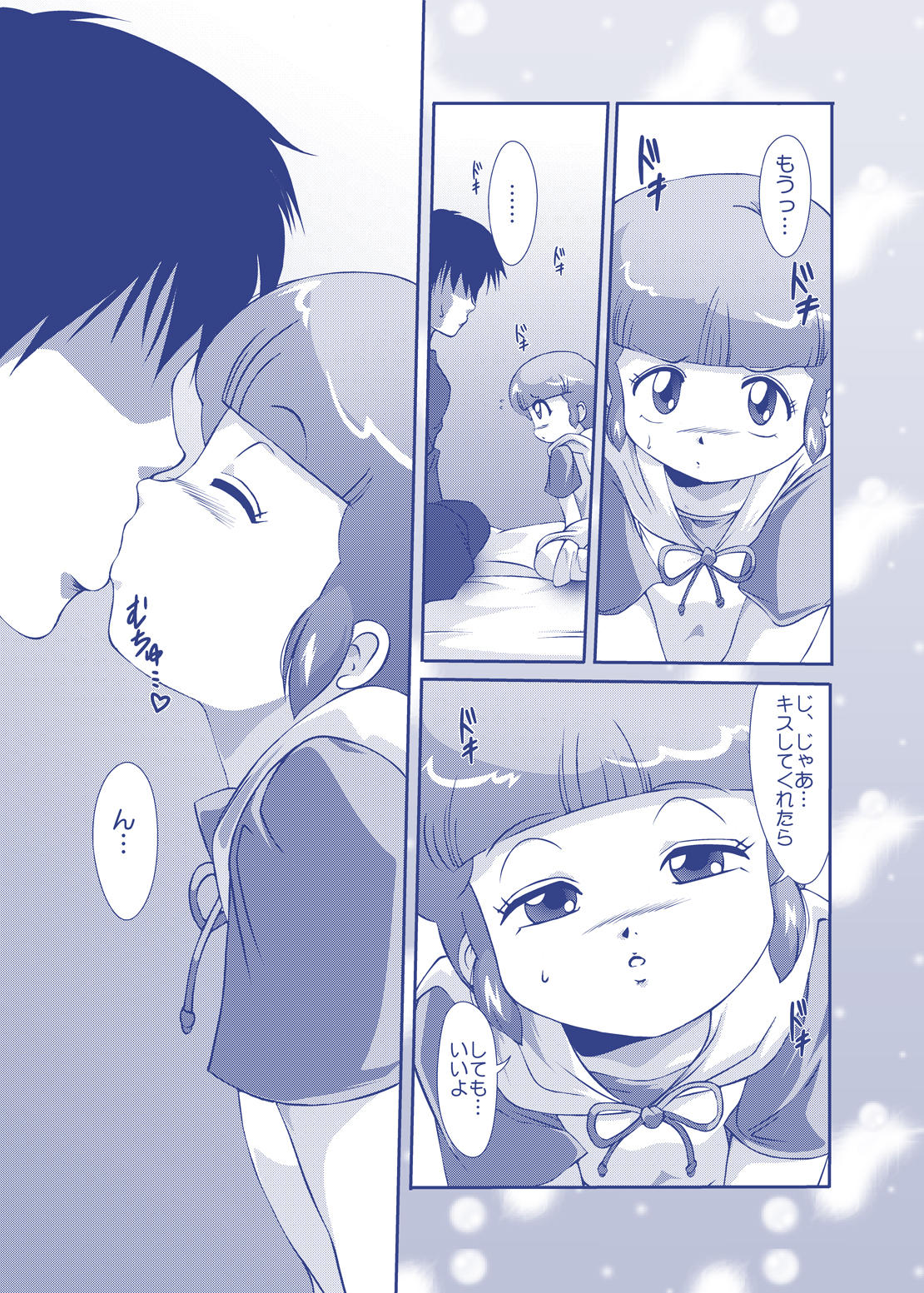 Angel Cream page 7 full