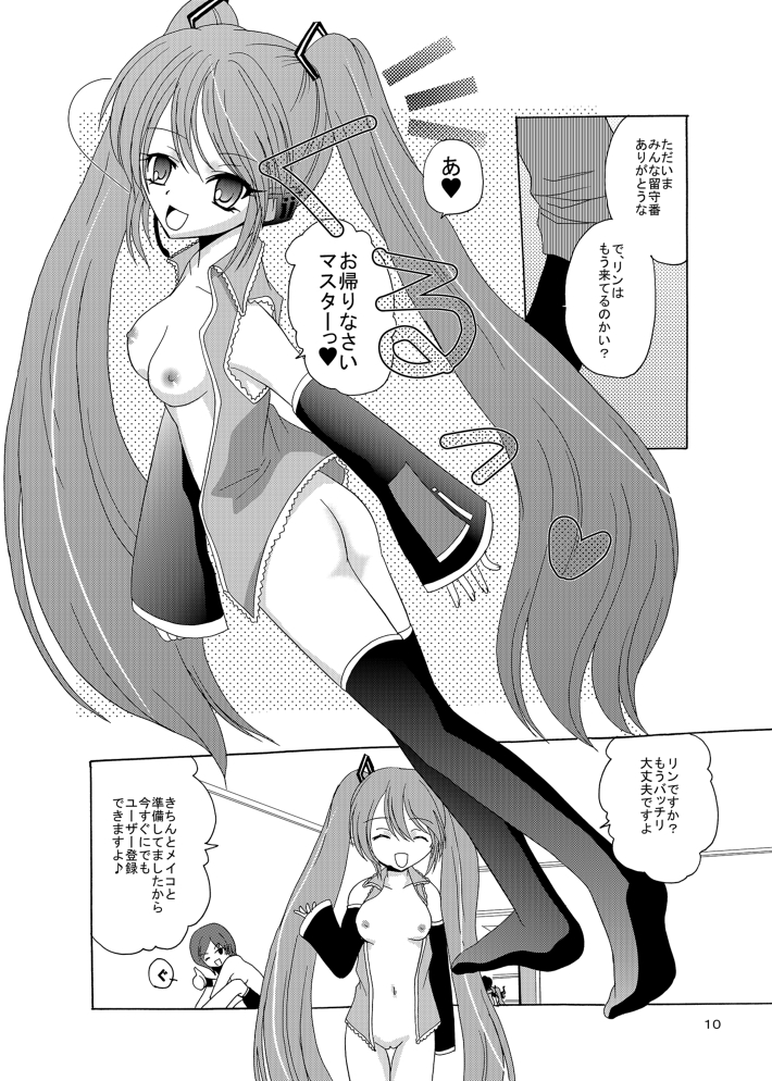 ARCANUMS 3 Kagamine Rin page 10 full