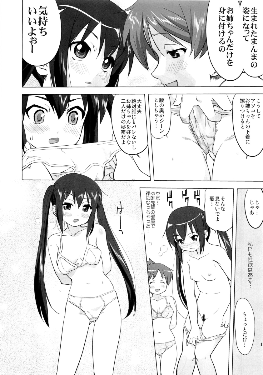 That Is It page 10 full