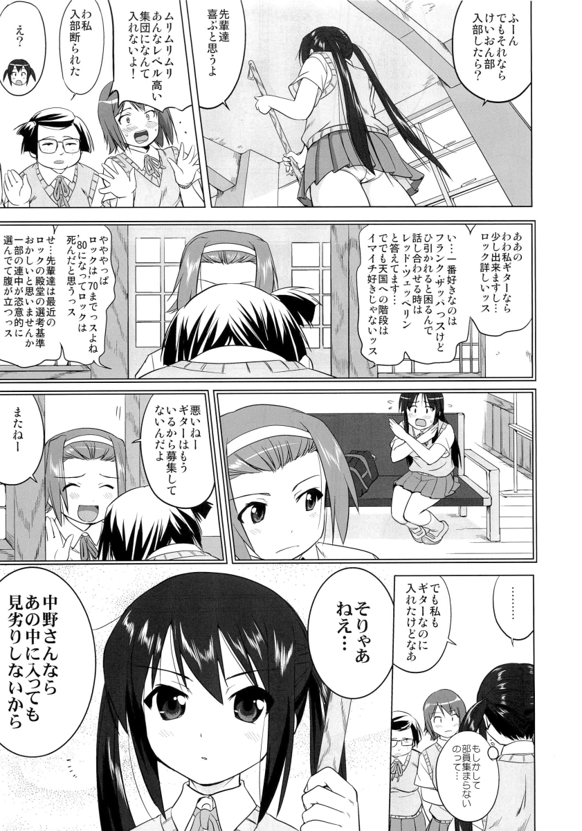 That Is It page 6 full