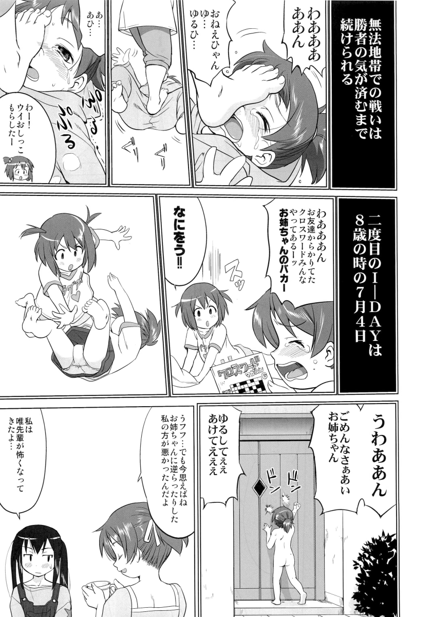 That Is It page 8 full