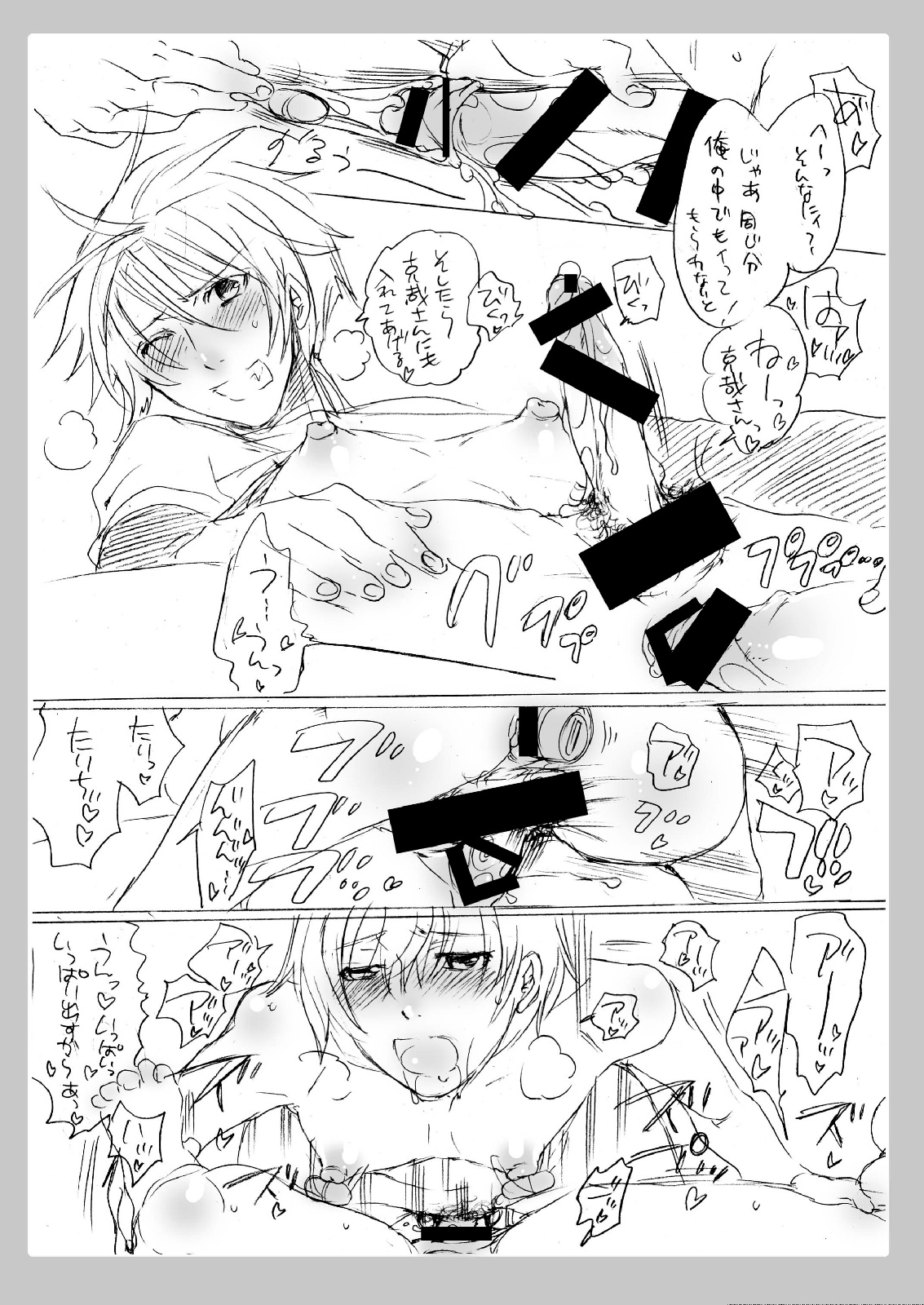 No glasses, But love life page 8 full