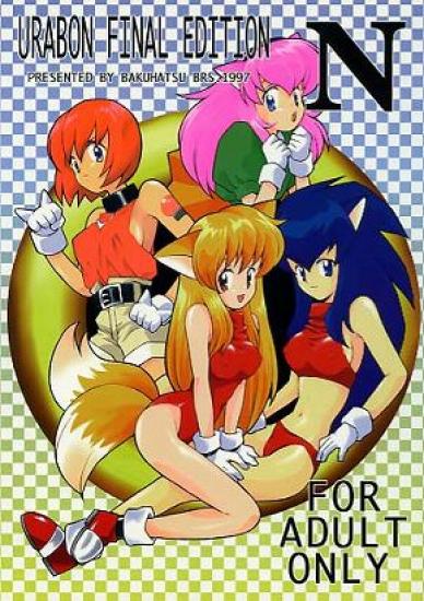 N URABON7 page 1 full