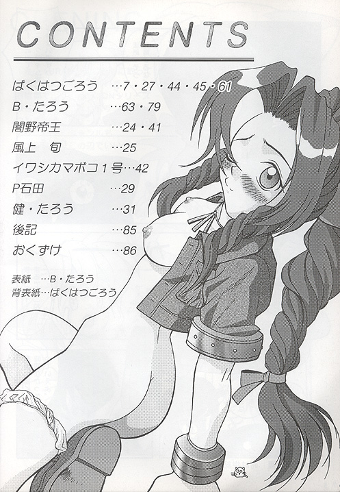 N URABON7 page 2 full