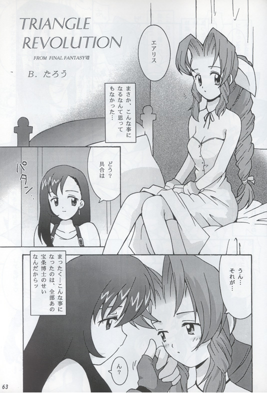 N URABON7 page 5 full