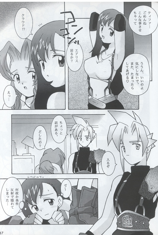 N URABON7 page 9 full