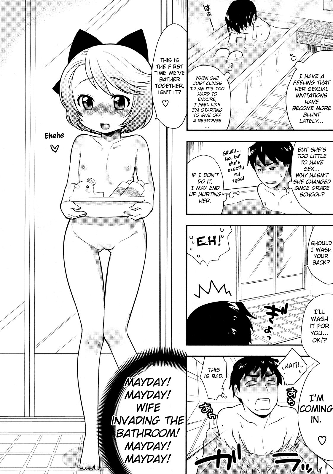 Lotion! Tokkou! Osanaduma! | Lotion! Special Attack! Young Bride! page 6 full