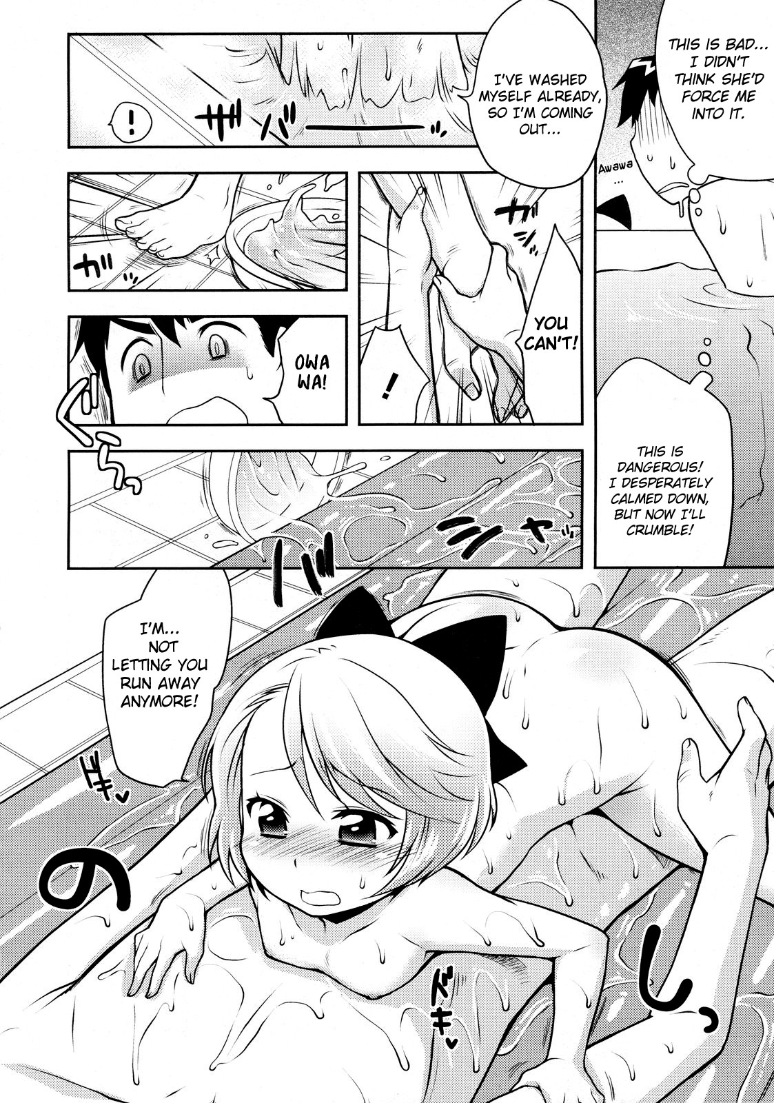 Lotion! Tokkou! Osanaduma! | Lotion! Special Attack! Young Bride! page 8 full