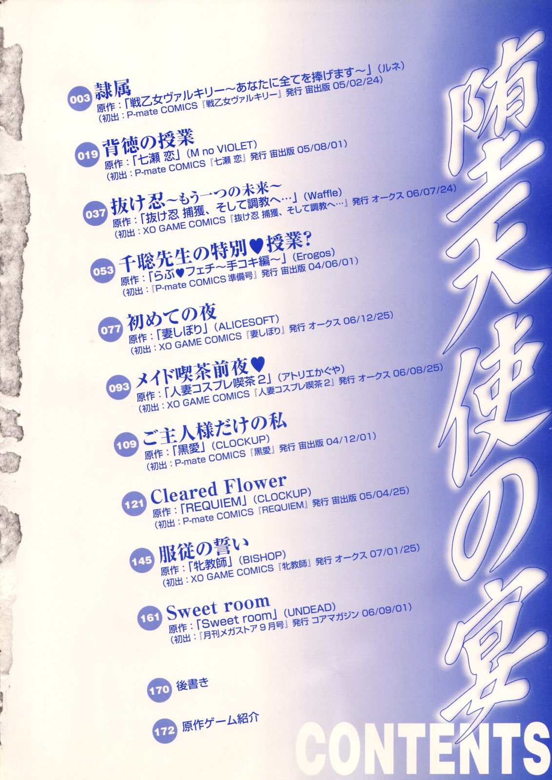 Datenshi no utage page 6 full