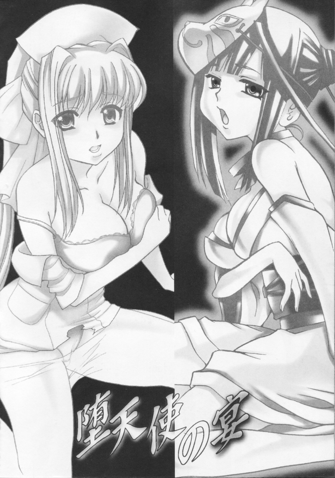 Datenshi no utage page 8 full