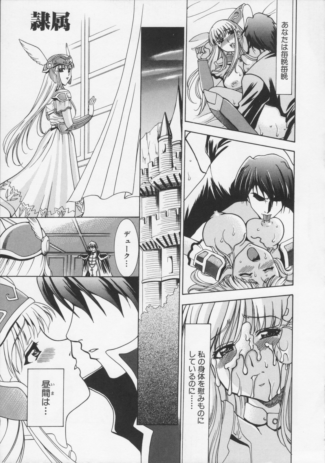 Datenshi no utage page 9 full