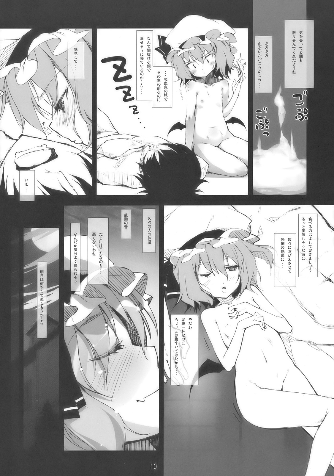 Gensou Shoujo page 10 full