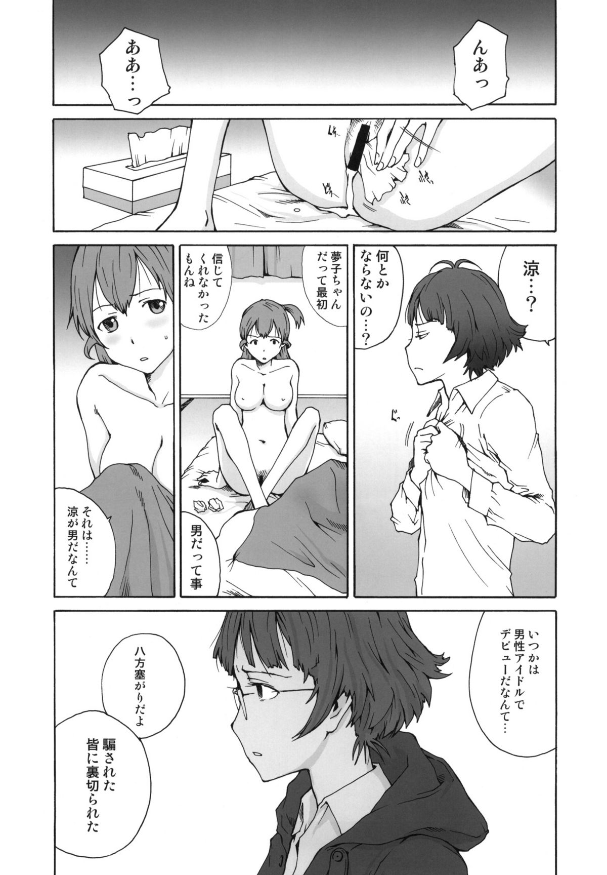 satellite glitch page 4 full