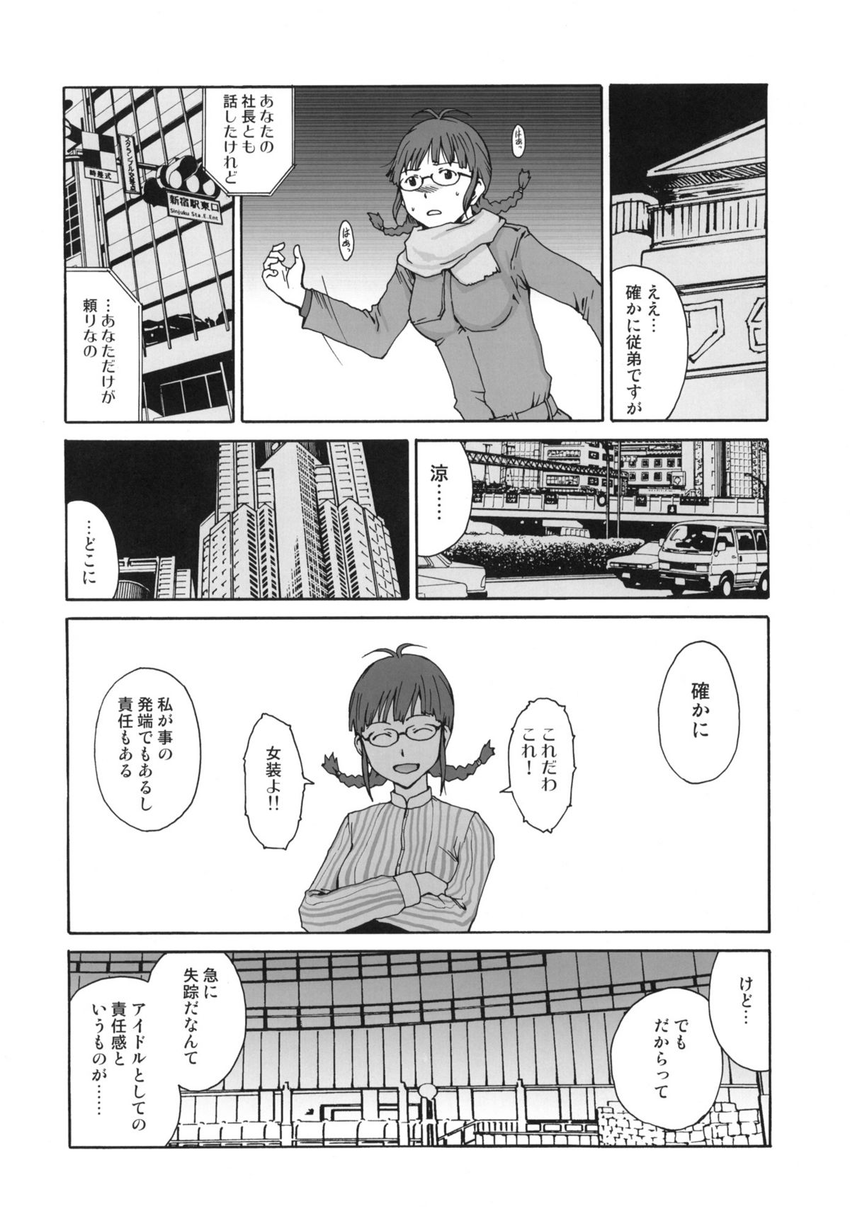 satellite glitch page 7 full