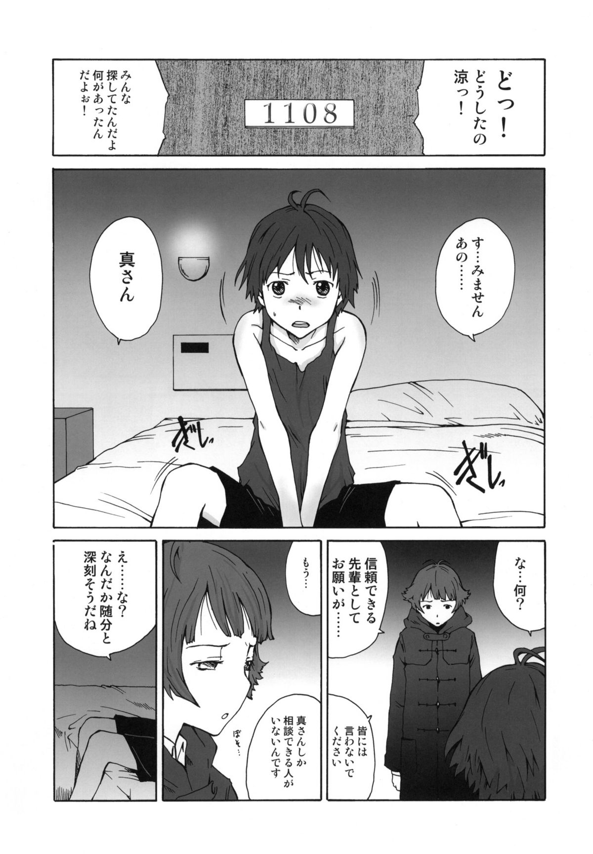 satellite glitch page 8 full