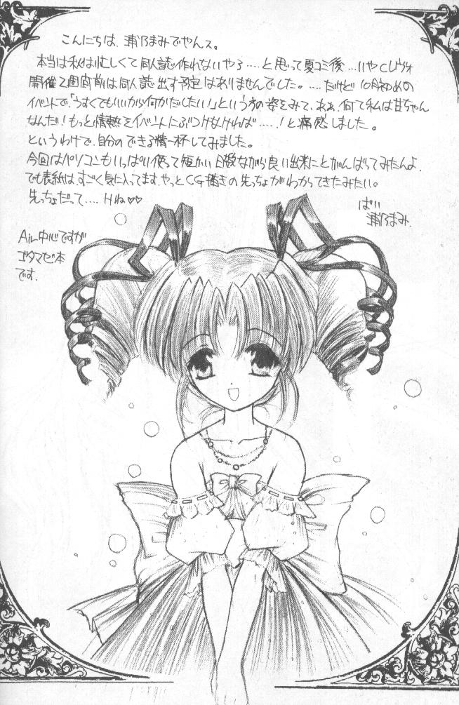 Ano Sunda Namida no You ni page 3 full