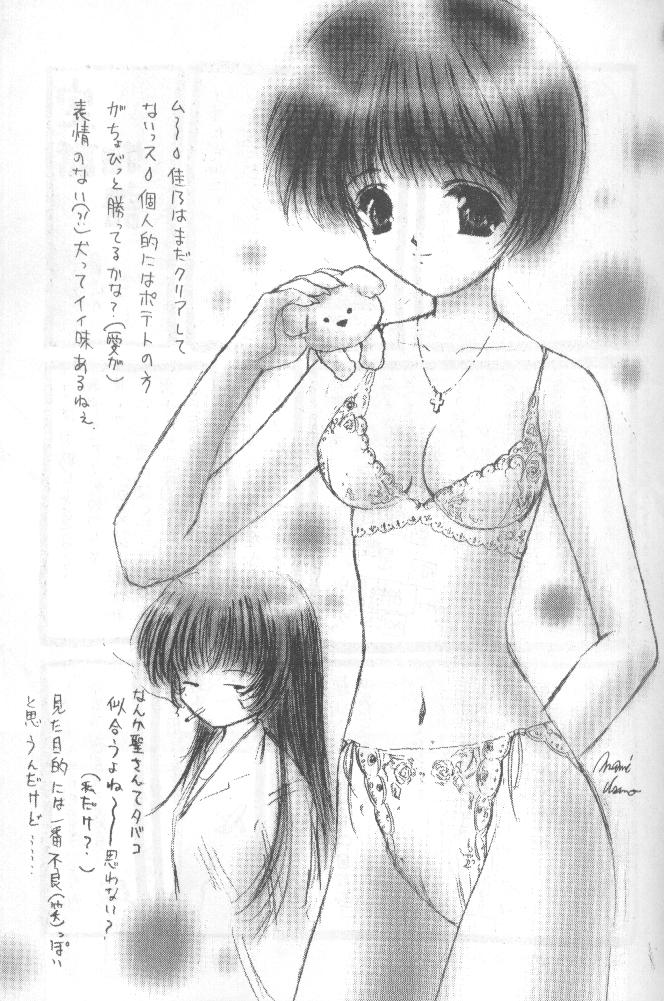 Ano Sunda Namida no You ni page 4 full