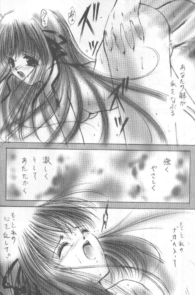 Ano Sunda Namida no You ni page 6 full