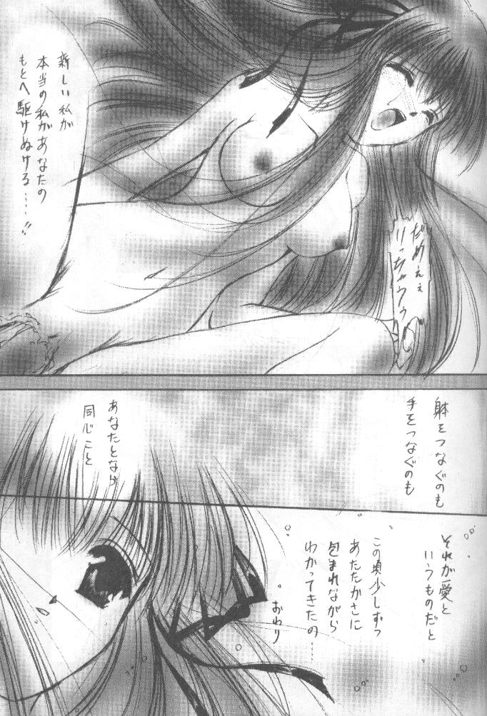 Ano Sunda Namida no You ni page 7 full