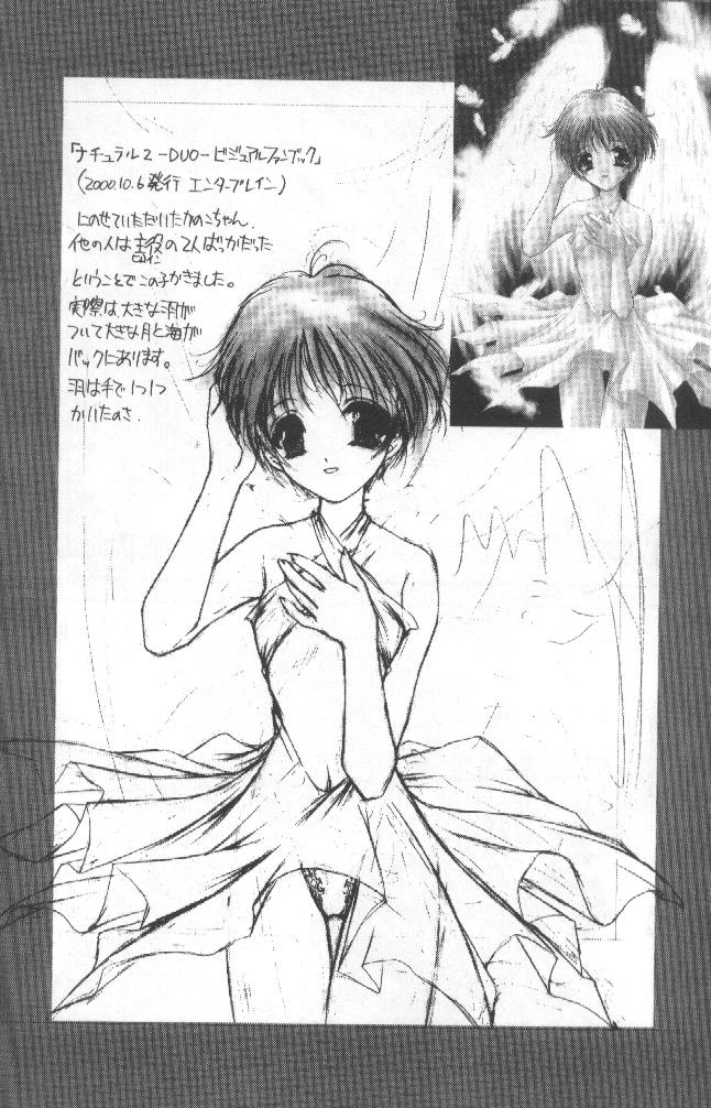 Ano Sunda Namida no You ni page 8 full